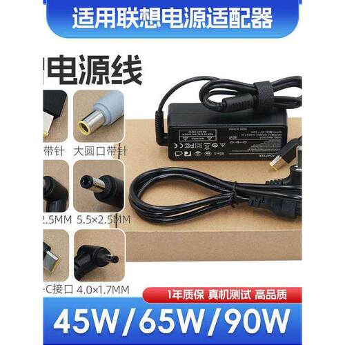 适用电脑ADLX65NDC3A源
