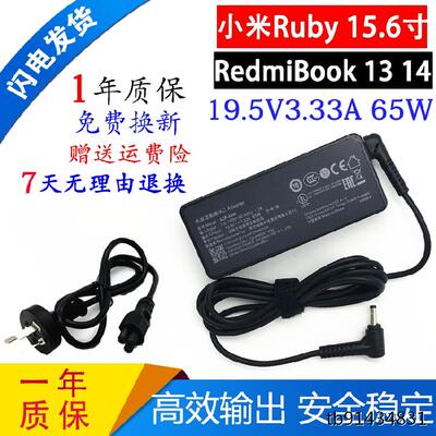 小米RedmiBook15E电源