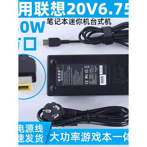适用20V6.75A方口拯救
