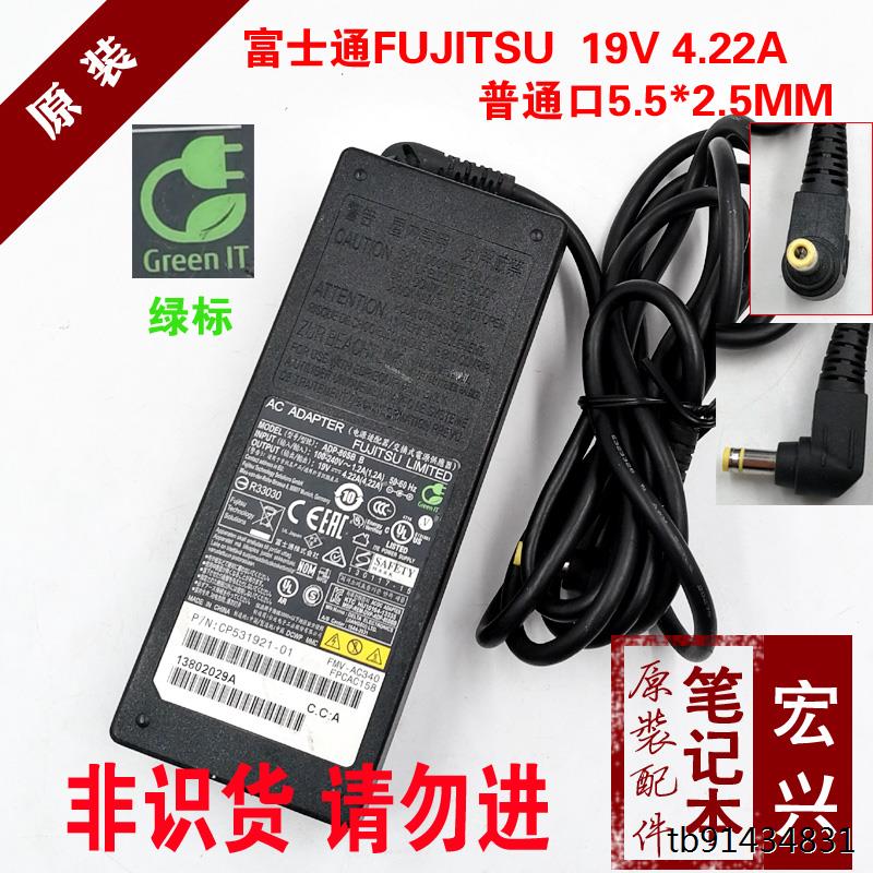 原装Fujitsu富士通19V4.22A 80W笔记本电源适配器FMV-AC322充电器