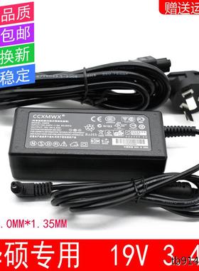 适用于华硕灵耀S4100U S4000UA 19V3.42A小口电源适配器充电器线