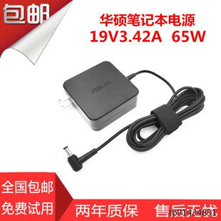 F555L电源适配器19V3.42A电脑充电器线变压器 K455L 华硕F K555L