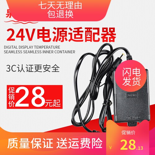 促销 净水器电源 24V1.5A2A适配器变压器 纯水机直饮水机通用3A5A