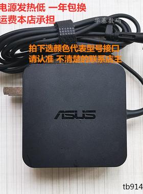 原装华硕笔记本电脑A556U FL5900U电源适配器ADP-65DW A充电器65W