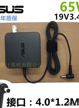 华硕灵耀S4100U S4000UA UX303U A456U电脑电源适配器19V 3.42A线