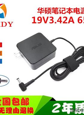 华硕电脑充电线U305U U303L U38D/N U310U电源适配器19V3.42A