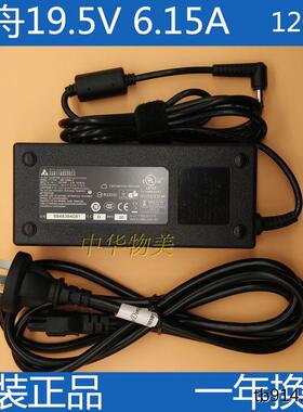 雷神19.5V6.15A电脑电源适配器充电器G150SA 911-S2 G170S G170SA