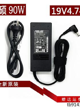 原装华硕A53S f80L X52S/J X55VD笔记本电源适配器充电线19V4.74A