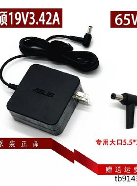 华硕D451V W519L R409C Y583L W40C X551M笔记本电源适配器充电线