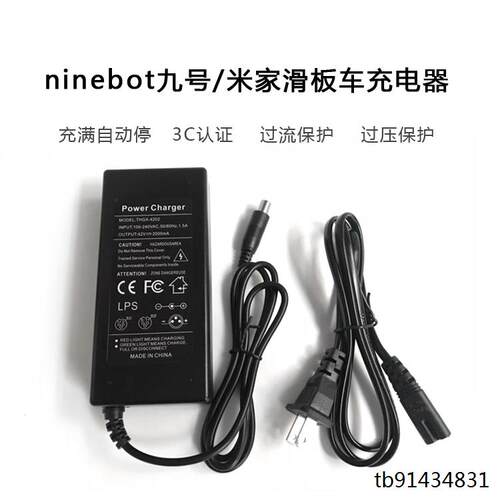 小米家电动滑板车M365ni