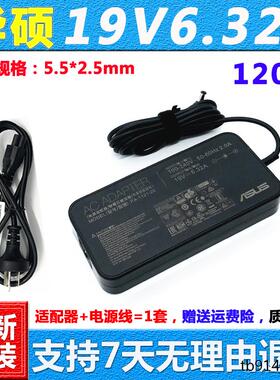 原装华硕飞行堡垒FX53VD ZX53V笔记本电源适配器FX63VD充电线120w