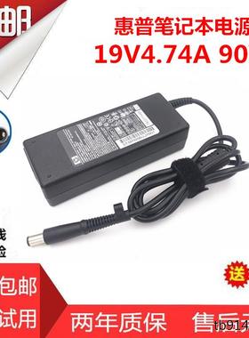 惠普ProBook 4436s 6910P笔记本19V4.74A充电源适配器线CQ42/43