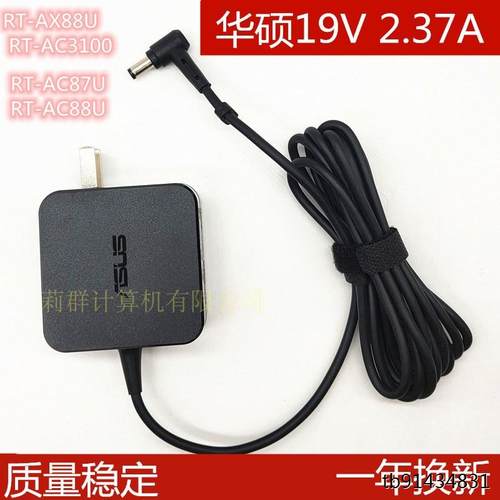 原装华硕RT-AC87U无线路