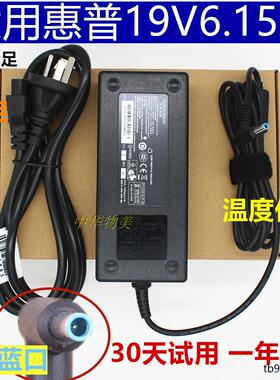 适用HP 暗影精灵2代 ENVY15-j015tx j电源适配器19.5V 6.15A