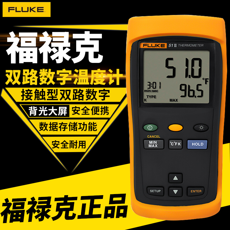 福禄克fluke51-ii单数字温度表