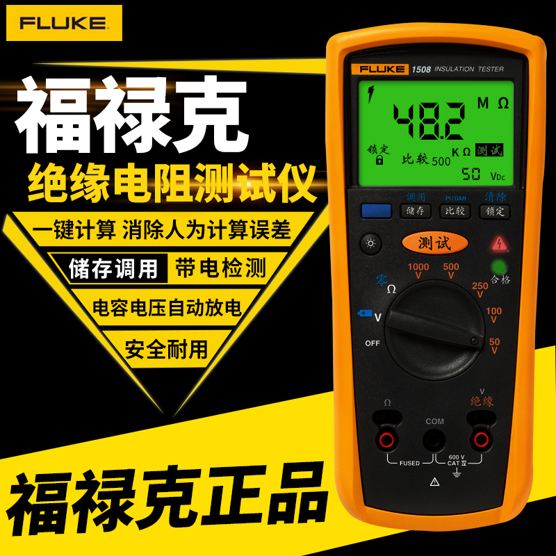 兆欧表2500vFLUKE/福禄克检测仪