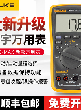 fluke福禄克数字万用表高精度F15BMAXF17BMAX智能全自动万能表