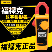 f303 钳型表f319高精度F301全自动317 福禄克fluke钳形万用表F302