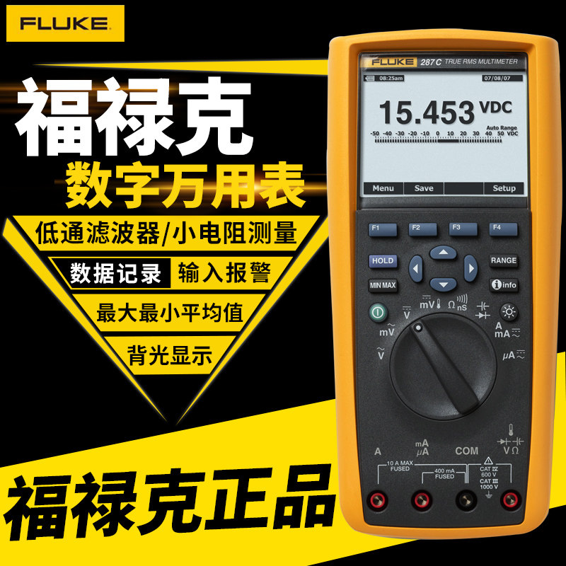 福禄克数字万用表FLUKE289C全自动数显四位半F287C真有效值万能表