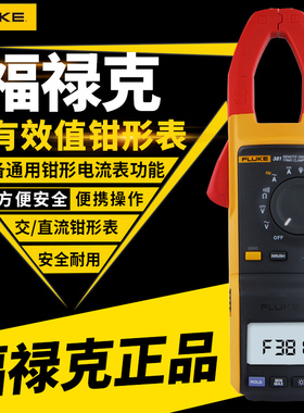 FLUKE福禄克数字钳型表f381远程钳形表分离显示屏交直流电压 包邮