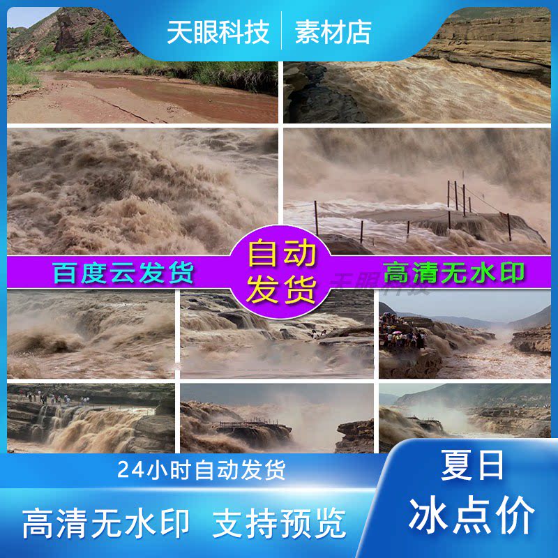 滚滚长江东逝水 黄河泄洪 黄河长江洪水自然灾害高清视频素材