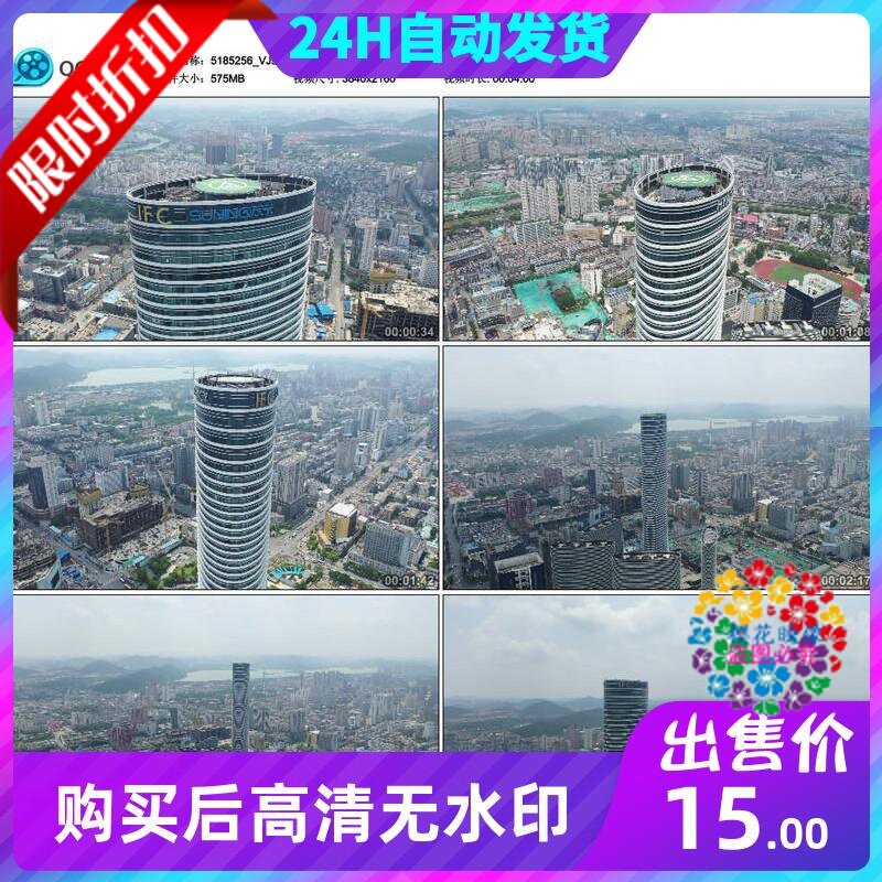 航拍城市地标徐州苏宁广场 空中停机场实拍视频素材