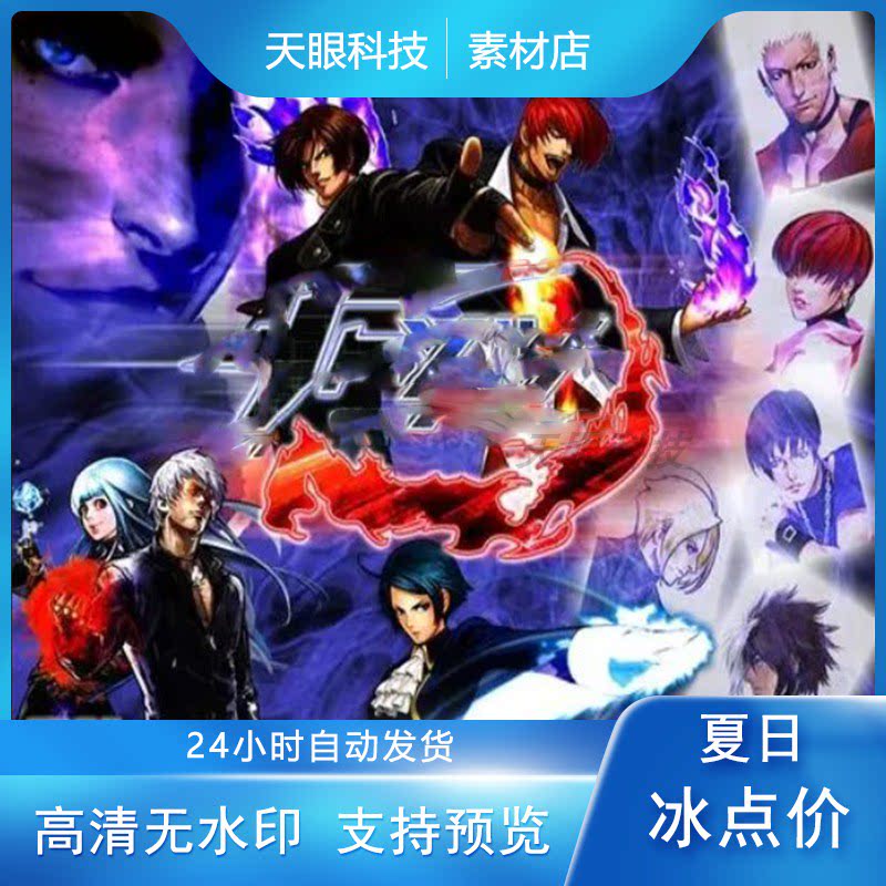 【ae实景素材】kof拳皇98真人打斗人物释放技能包