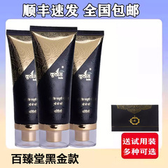 【顺丰包邮】百臻堂真大膏印度进口男士修复膏铂金修护膏皇帝精油
