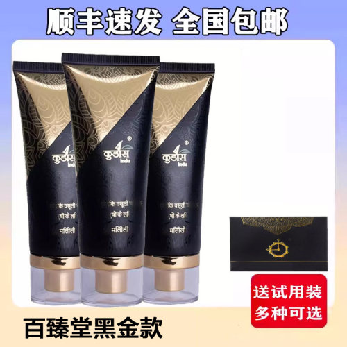 【顺丰包邮】百臻堂真大膏印度进口男士修复膏铂金修护膏皇帝精油