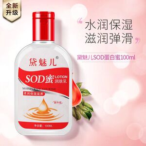 sod蜜润肤霜大人宝宝男女擦脸滋润保湿补水面霜控润肤乳液身体乳