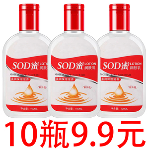 sod蜜身体乳液保湿滋润大瓶男女身体乳补水抗氧化