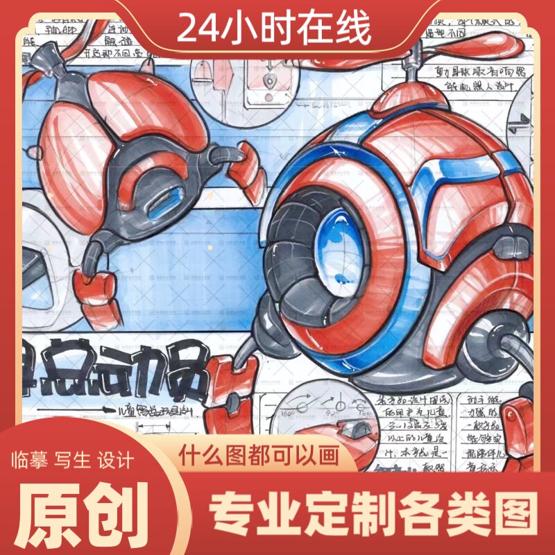 代画产品马克笔手绘效果图室内园2D/3D绘图