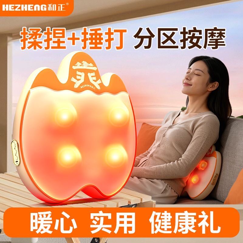 和正靠山腰背按摩器腰部按摩器揉捏捶打一体按摩仪护腰靠垫
