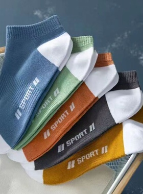 袜子男士潮袜运动夏季低帮浅口隐形袜吸汗透气防滑短筒船袜休闲袜