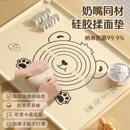 大号加厚食品级不粘防滑揉面垫
