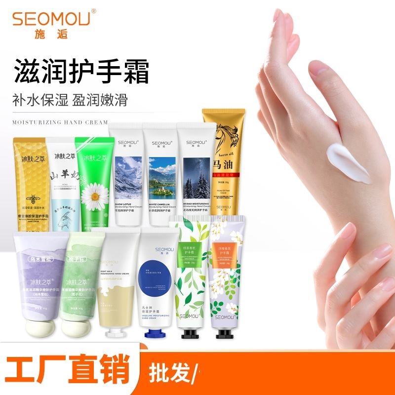 施逅花果护手霜手霜水果植物花香补水保湿防干裂手霜厂家直供批发