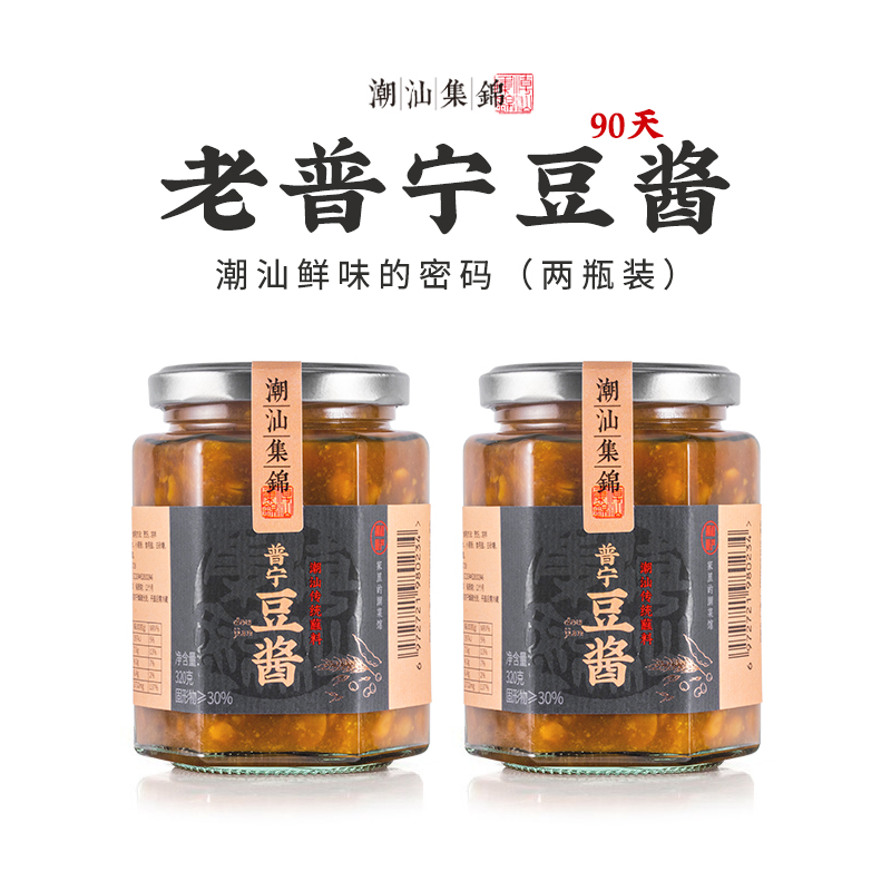 潮汕集锦正宗普宁豆酱