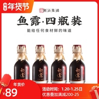 潮汕集锦潮汕初汤鱼露特级风味原产地家用正宗天然酿造四瓶装调料