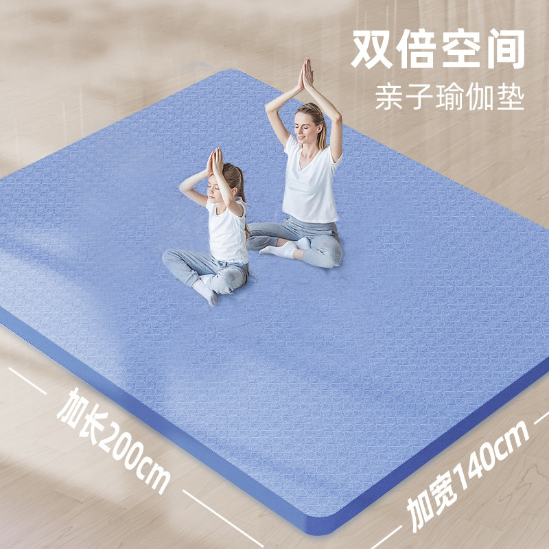 瑜伽垫1.4米加厚防滑减震静音垫图片