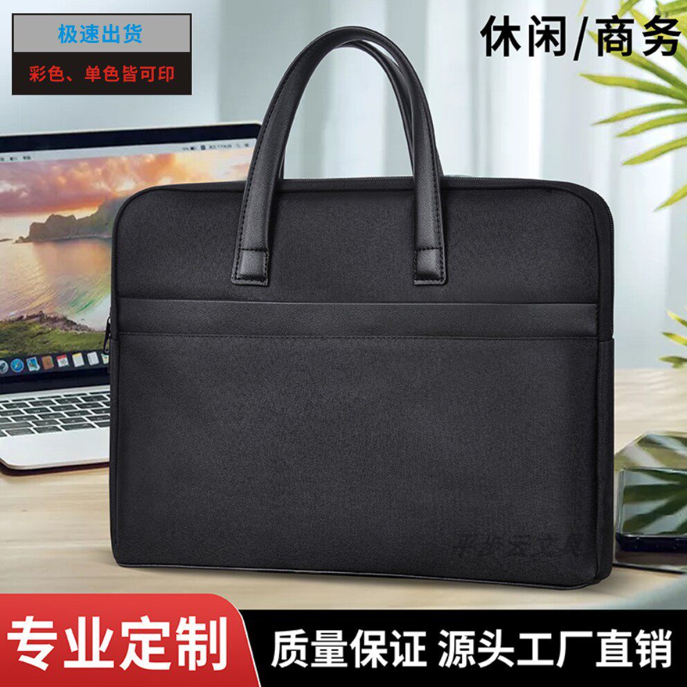 定制会议包商务公文包A4手提文件袋资料包印字电脑收纳包定做LOGO
