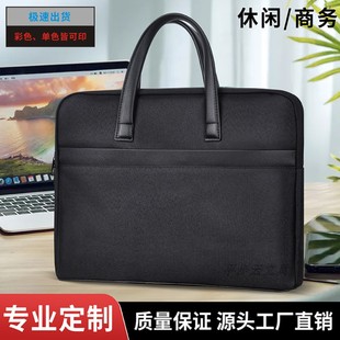 定制会议包商务公文包A4手提文件袋资料包印字电脑收纳包定做LOGO