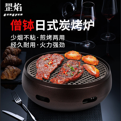碳烤炉日式商用铸铁木炭