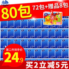 维达精品手帕纸随身装4层7片无香小包纸巾便携式卫生纸餐巾纸整箱