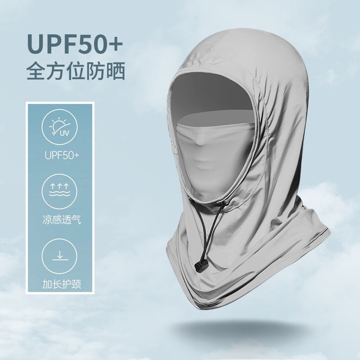 头套男薄款夏季户外防紫外线外卖骑摩托车冰丝头套遮阳帽子女款