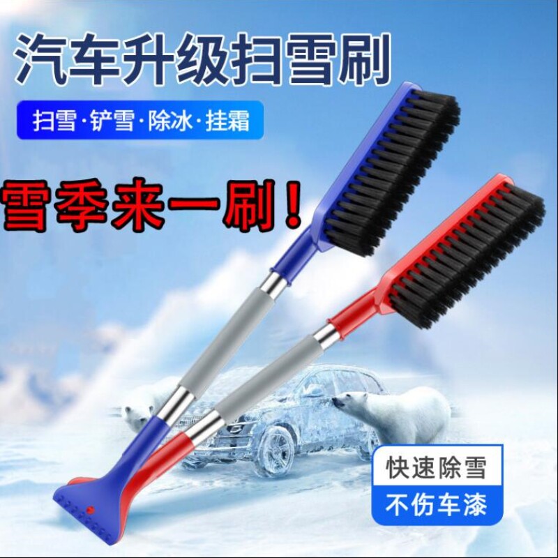 汽车雪刷除雪铲冰二合一多功能车用清扫刷子工具车载玻璃刮霜神器