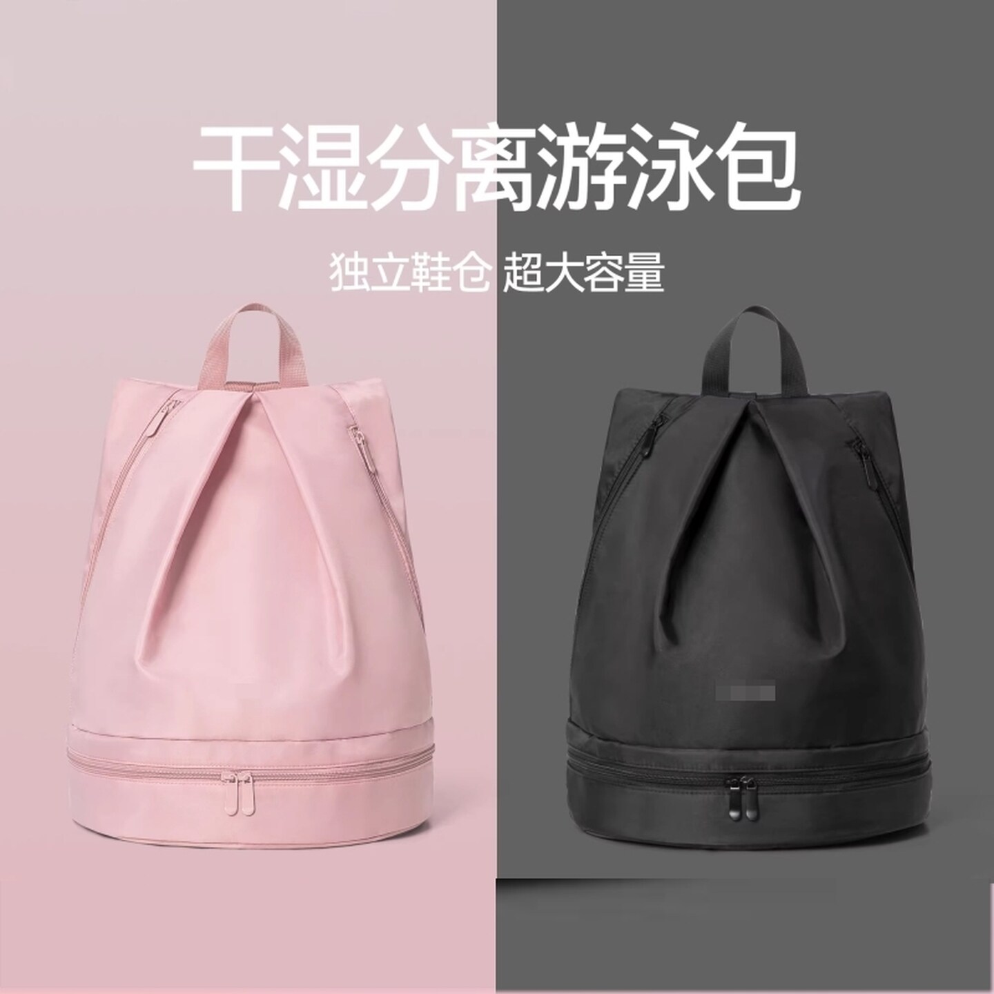 健身包干湿分离独立鞋仓健身双肩背包女泳衣袋子运动旅行防水泳袋