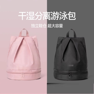 健身包干湿分离独立鞋仓健身双肩背包女泳衣袋子运动旅行防水泳袋
