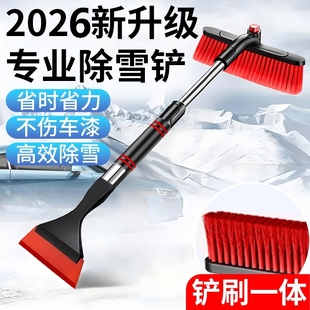 汽车用多功能可伸缩除雪铲扫雪车刷冬季车窗玻璃除霜铲清雪工具