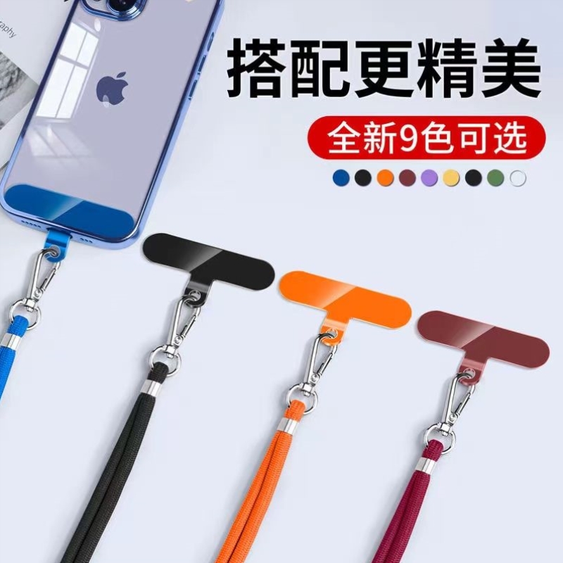 手机挂绳外卖夹片耐用手机壳挂件连接片透明卡贴防丢可拆卸安全绳