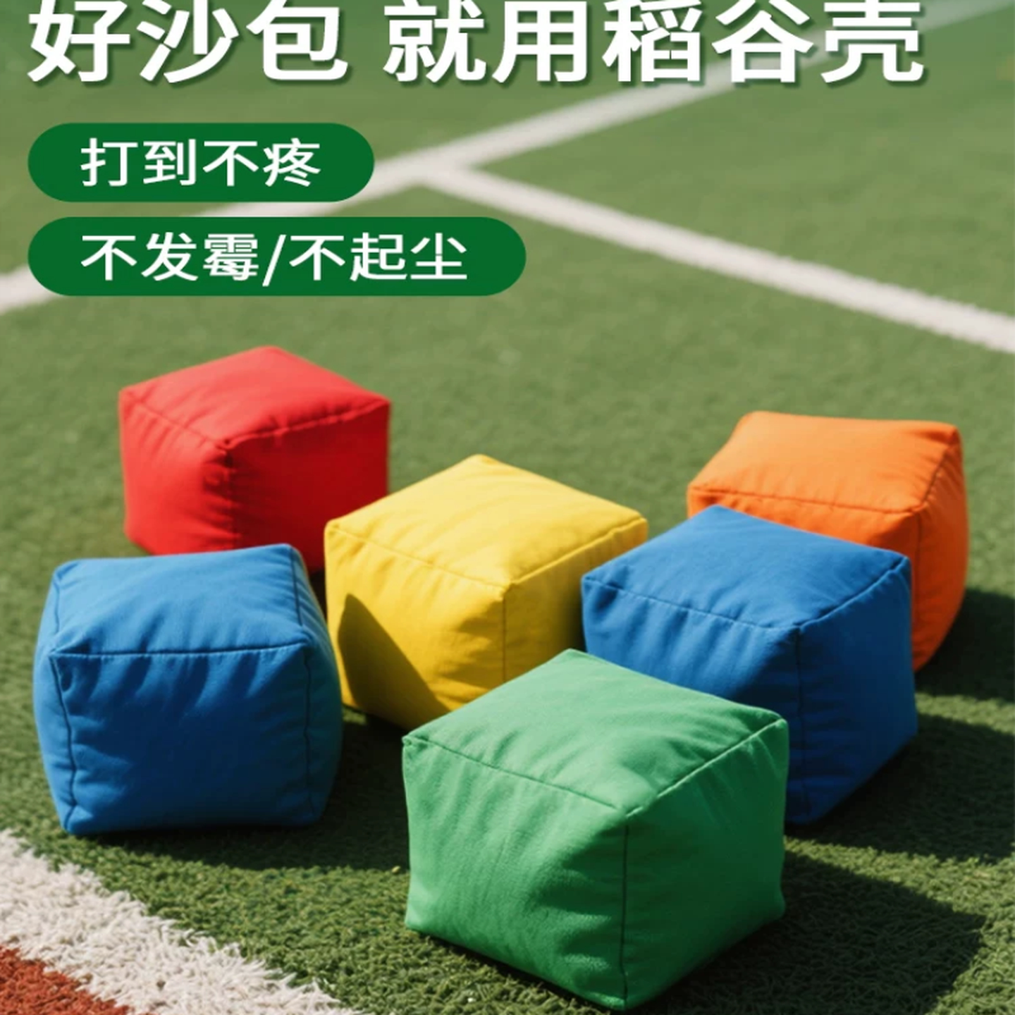 沙包小学生专用儿童丢沙包幼儿园沙包投掷体育考试达标沙包袋成人